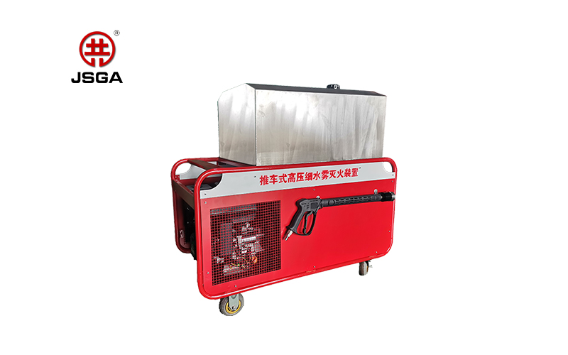 滅火專用移動(dòng)式高壓細(xì)水霧滅火裝置：火災(zāi)防護(hù)的革命性利器